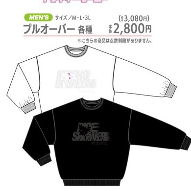 ホワイトとブラックのメンズ プルオーバー各種を示すアベイル公式一覧からの切り出し