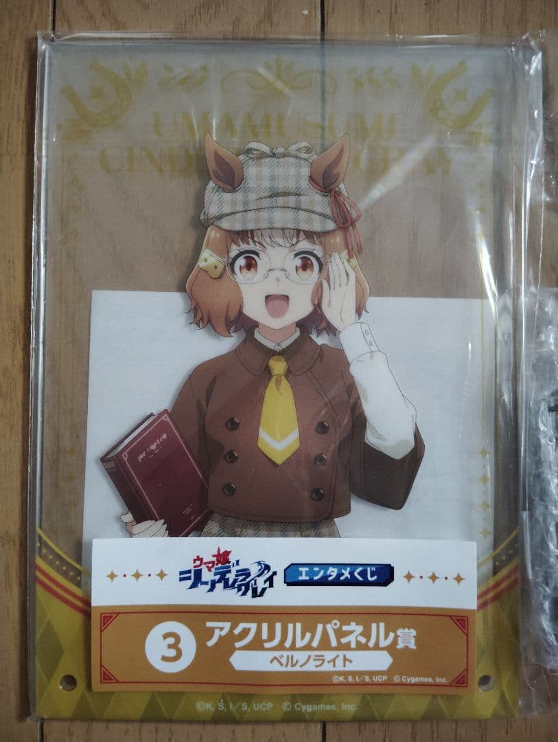ウマ娘シンデレラグレイエンタメくじ ③アクリルパネル賞 ベルノライト