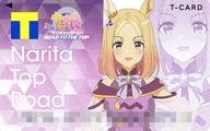 【中古】キャラカード ナリタトップロード Tカード 「ウマ娘 プリティーダービー ROAD TO THE TOP」