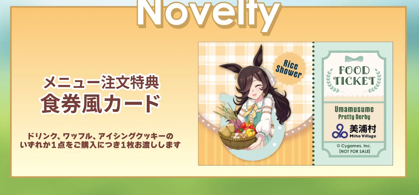 アニメイトカフェ出張版の食券風カード