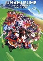 【中古】 ウマ娘 プリティーダービー アートワークス(Vol.02)/Cygames