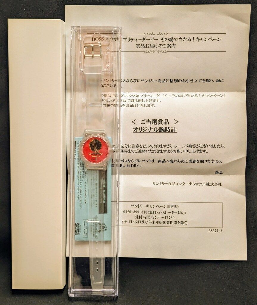 SUNTORY オリジナル時計 当選品 BOSS×ウマ娘 オルフェーヴル