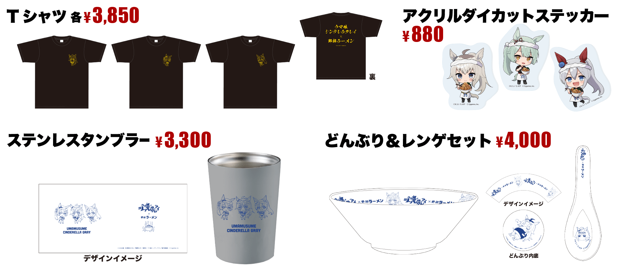 Tシャツ オグリキャップを含む野郎ラーメン公式商品画像