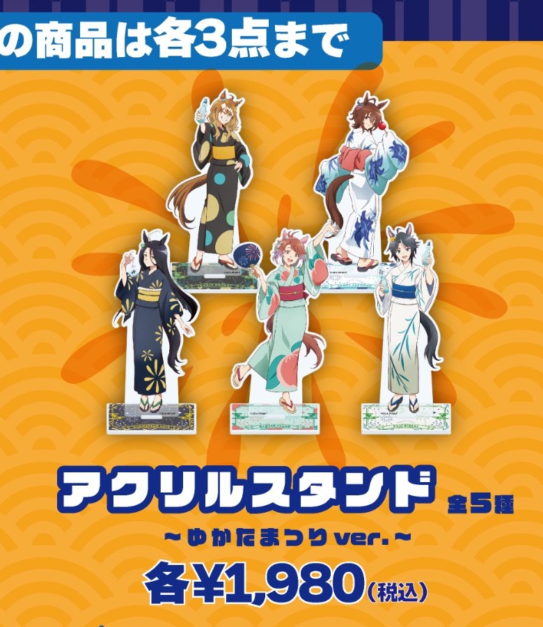 アクリルスタンド全5種・各1,980円の公式商品一覧からの切り出し