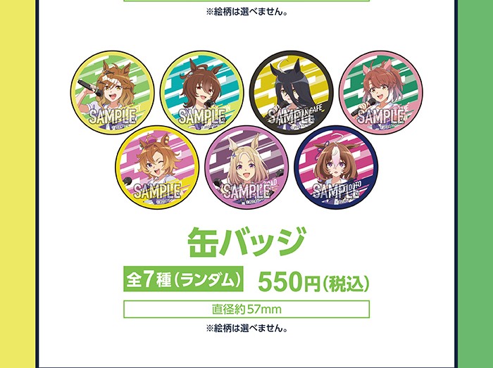 オリジナル缶バッジ全7種の公式商品画像