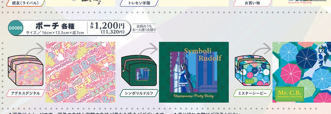 ポーチ 各種のアベイル公式商品画像