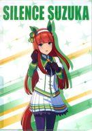 【中古】クリアファイル サイレンススズカ オリジナルA4クリアファイル 「ウマ娘 プリティーダービー×明治×ファミリーマート キャンペーン」 対象商品購入特典