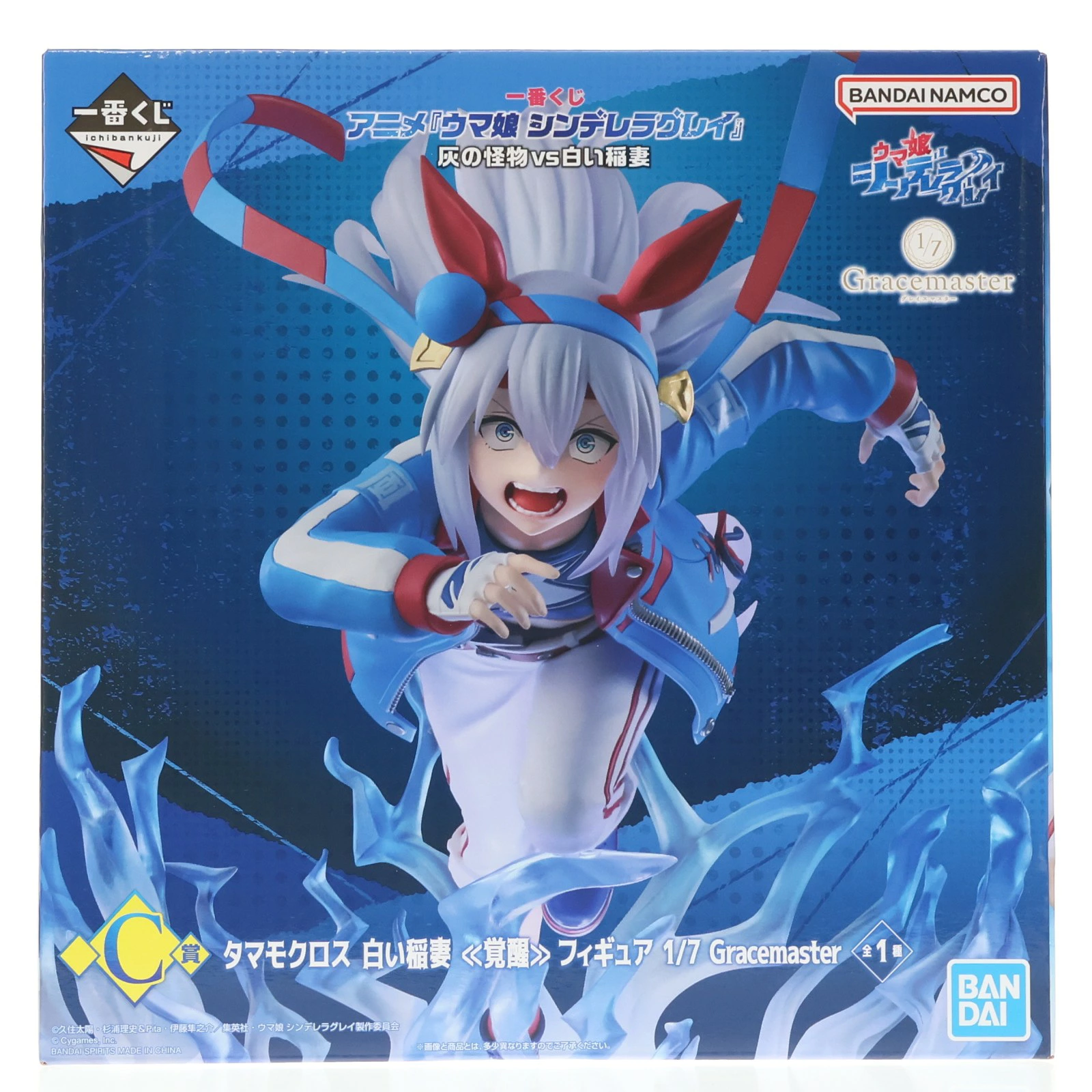 【8/24〜 P10倍+10万P 要エントリー】【中古】[FIG] C賞 タマモクロス 白い稲妻 【覚醒】 フィギュア 1/7 Gracemaster 一番くじ アニメ『ウマ娘 シンデレラグレイ』 灰の怪物vs白い稲妻 プライズ バンダイスピリッツ(20251222)