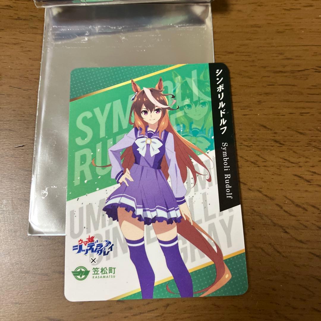 シンボリルドルフ 笠松町 ウマ娘 シンデレラグレイ カード
