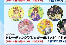 全6種のトレーディンググリッター缶バッジを示す公式商品画像