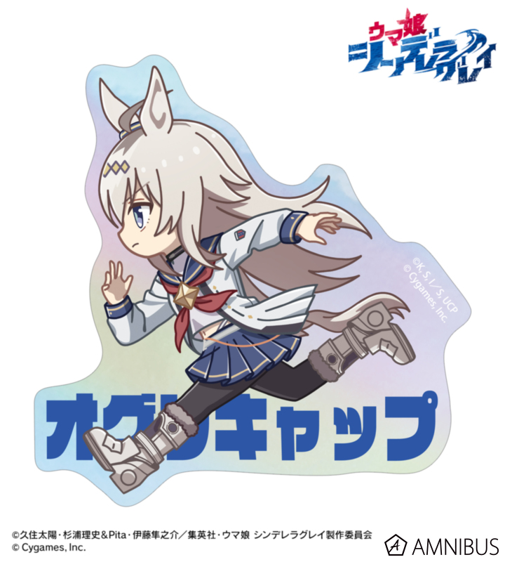 オグリキャップ ちびとこ オーロラダイカットステッカーの商品画像