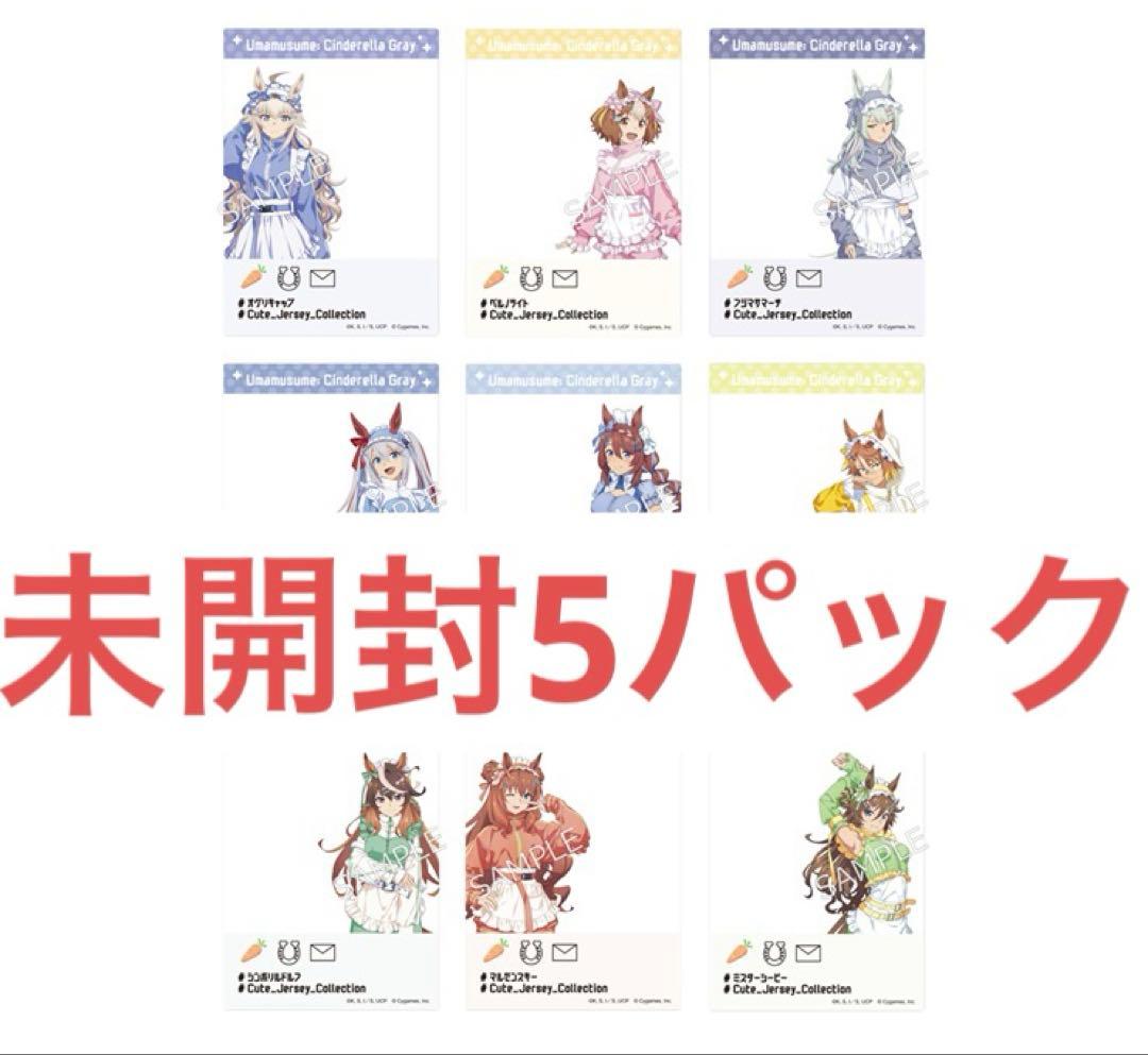 ウマ娘 シンデレラグレイ キャラポップストア　SNS風 クリアシートコレクション
