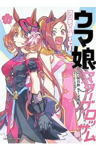 ウマ娘 プリティーダービー スターブロッサム 6／保谷伸