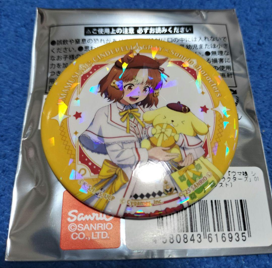 ウマ娘シンデレラグレイ　サンリオ　ホログラム 缶バッジ ベルノライト