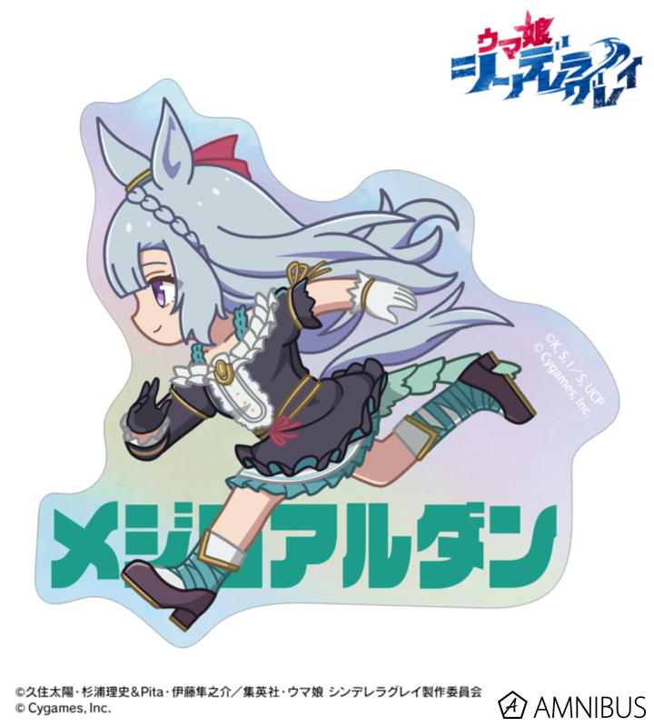 メジロアルダン ちびとこ オーロラダイカットステッカーの商品画像