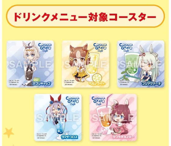 ドリンクメニュー対象 オリジナルコースター