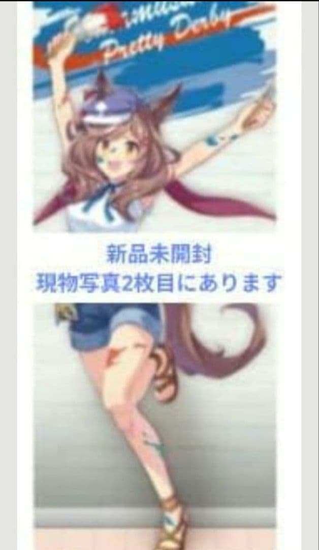 ウマ娘　ペインタースタイル　タペストリー　マチカネタンホイザ