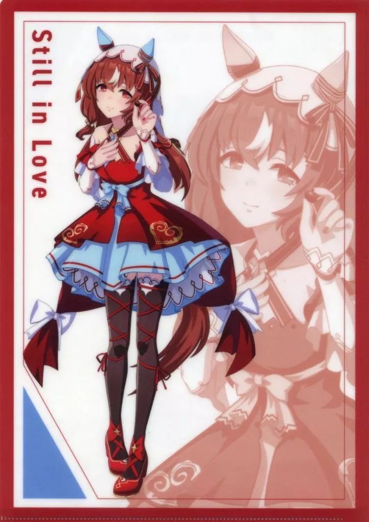 【中古】クリアファイル スティルインラブ オリジナルA4クリアファイル 「ウマ娘 プリティーダービー×ファミリーマート」 対象チョコレート購入特典