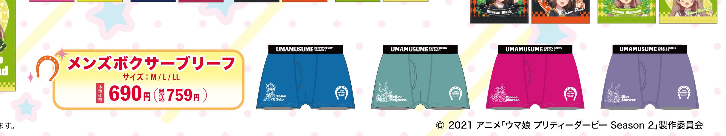 4キャラクターと3サイズを示すメンズ ボクサーブリーフを示すしまむら公式一覧からの切り出し