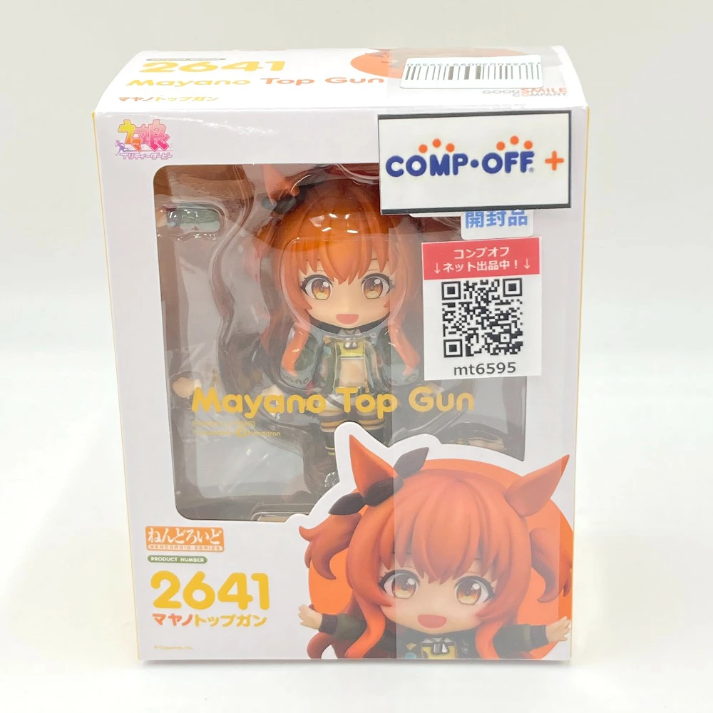 ねんどろいど マヤノトップガン 「ウマ娘 プリティーダービー」 GOODSMILECOMPANY グッドスマイルカンパニー フィギュア【中古】