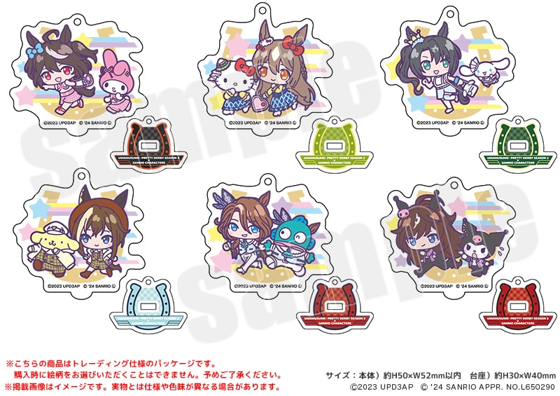 TVアニメ『ウマ娘 プリティーダービー Season 3』×サンリオキャラクターズ ミニアクリルスタンドキーホルダー ミニキャラver.の公式商品画像