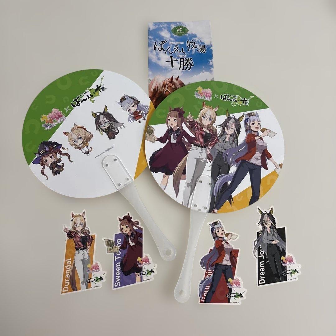 ウマ娘 プリティーダービー ばんえい十勝 コラボ うちわ 2点とステッカー4点