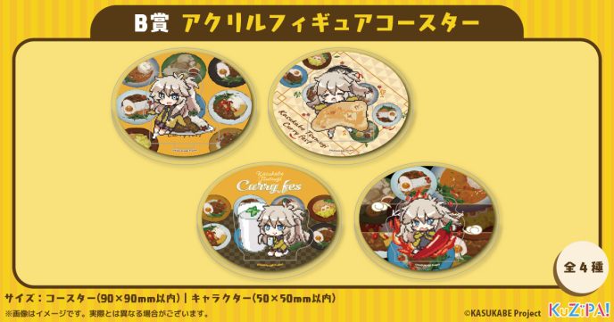 B賞アクリルフィギュアコースター 全4種の公式一覧画像