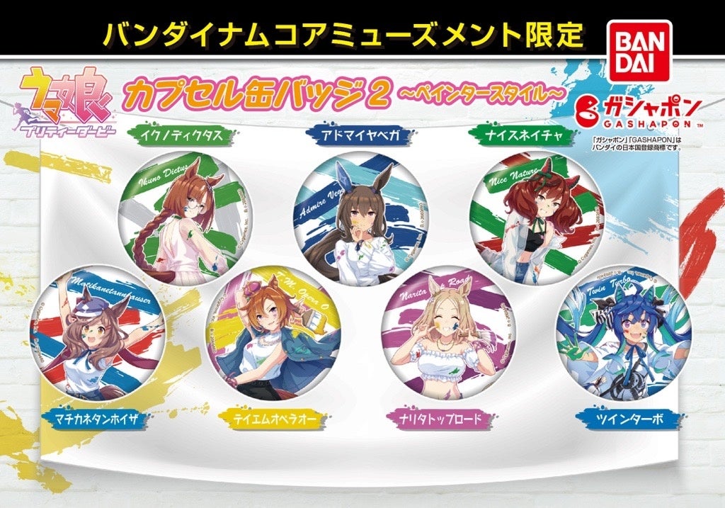ウマ娘 プリティーダービー カプセル缶バッジ2～ペインタースタイル～の公式商品画像