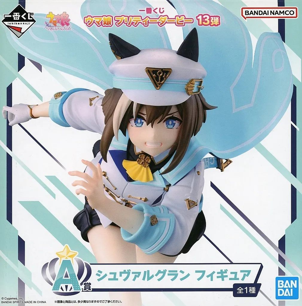 【中古】フィギュア シュヴァルグラン 「一番くじ ウマ娘 プリティーダービー 13弾」 A賞 フィギュア