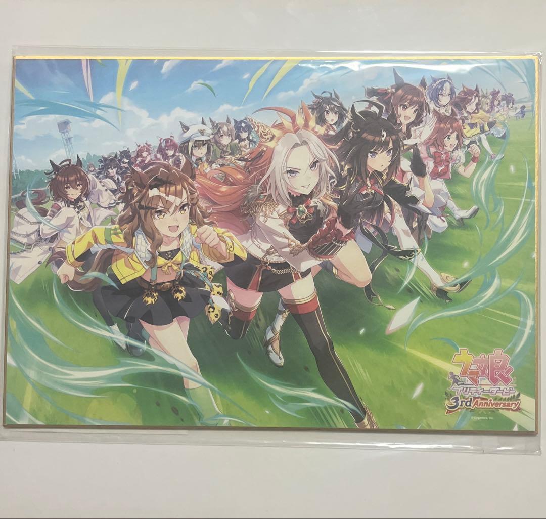 ウマ娘 公式ビジュアル色紙 3rd Anniversary Ver.