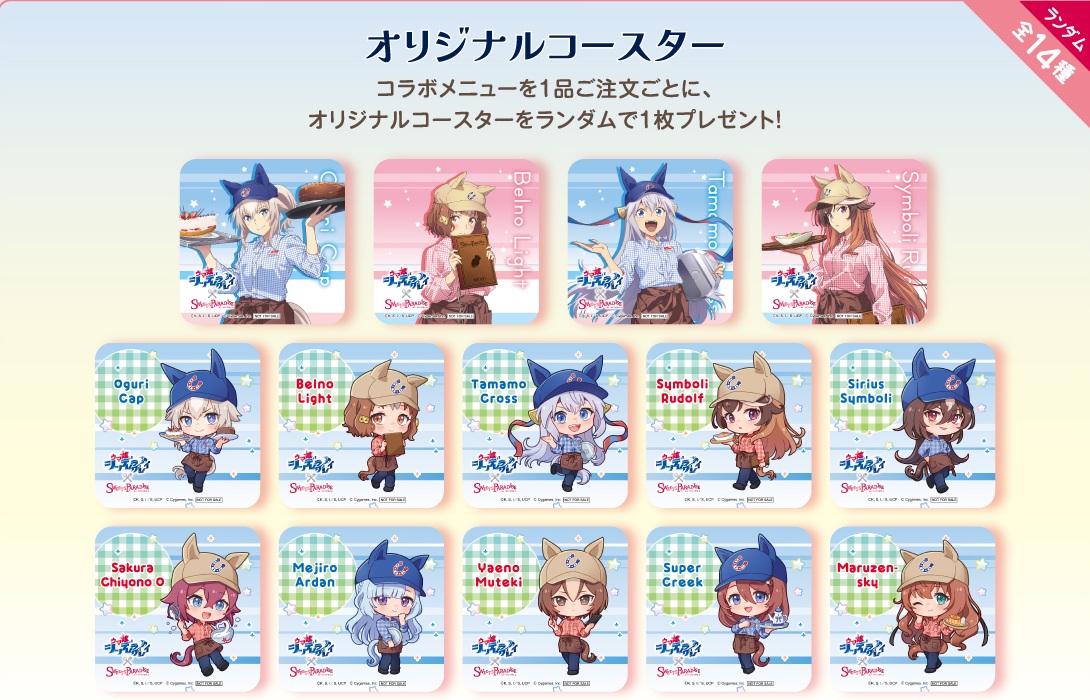 オリジナルコースター