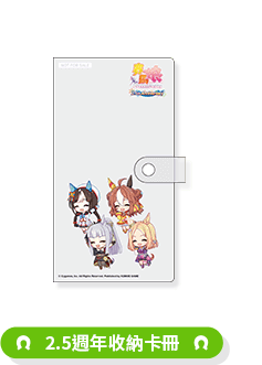 2.5周年カードアルバムの公式賞品画像