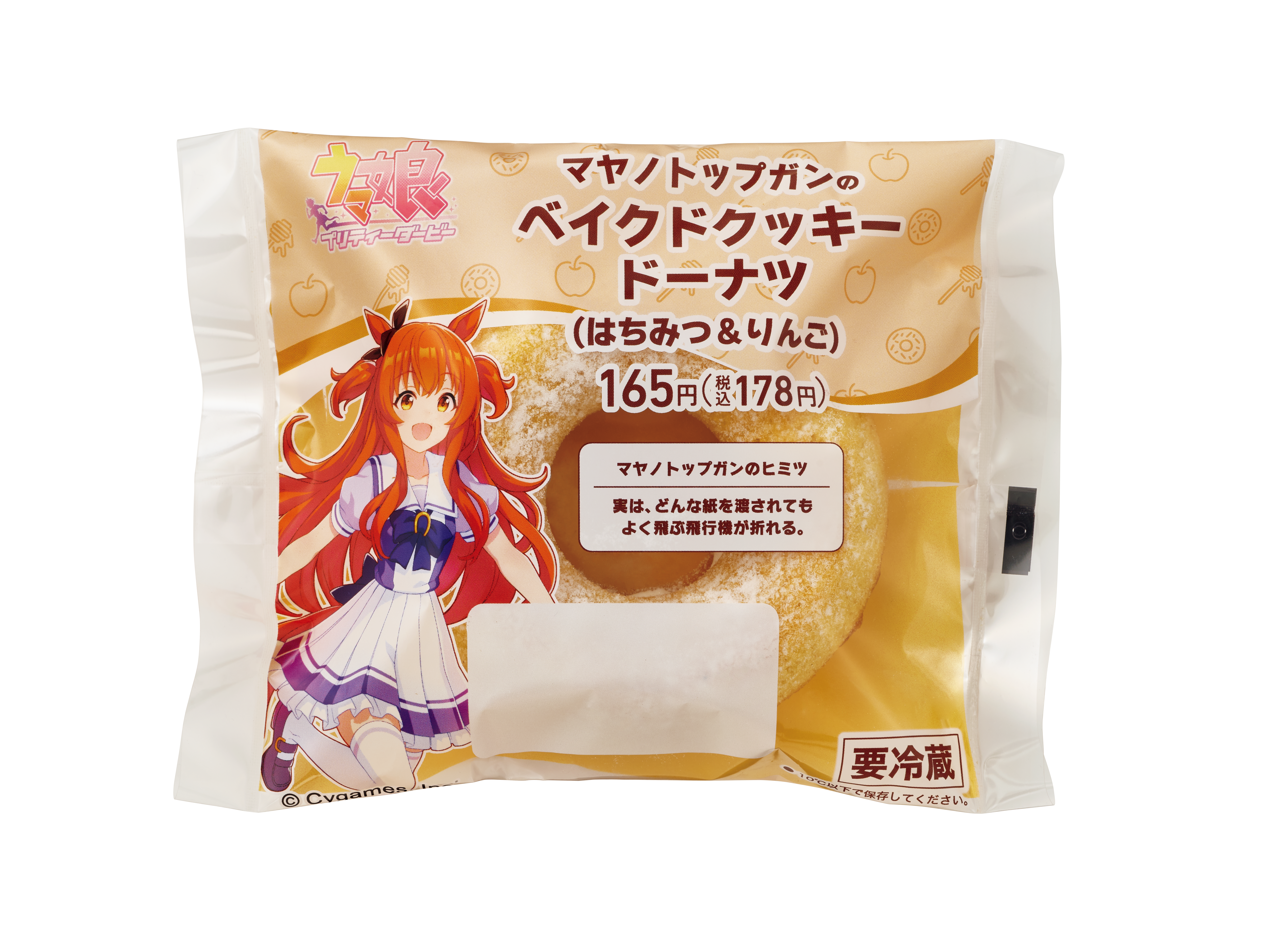 マヤノトップガンのベイクドクッキードーナツ公式商品画像