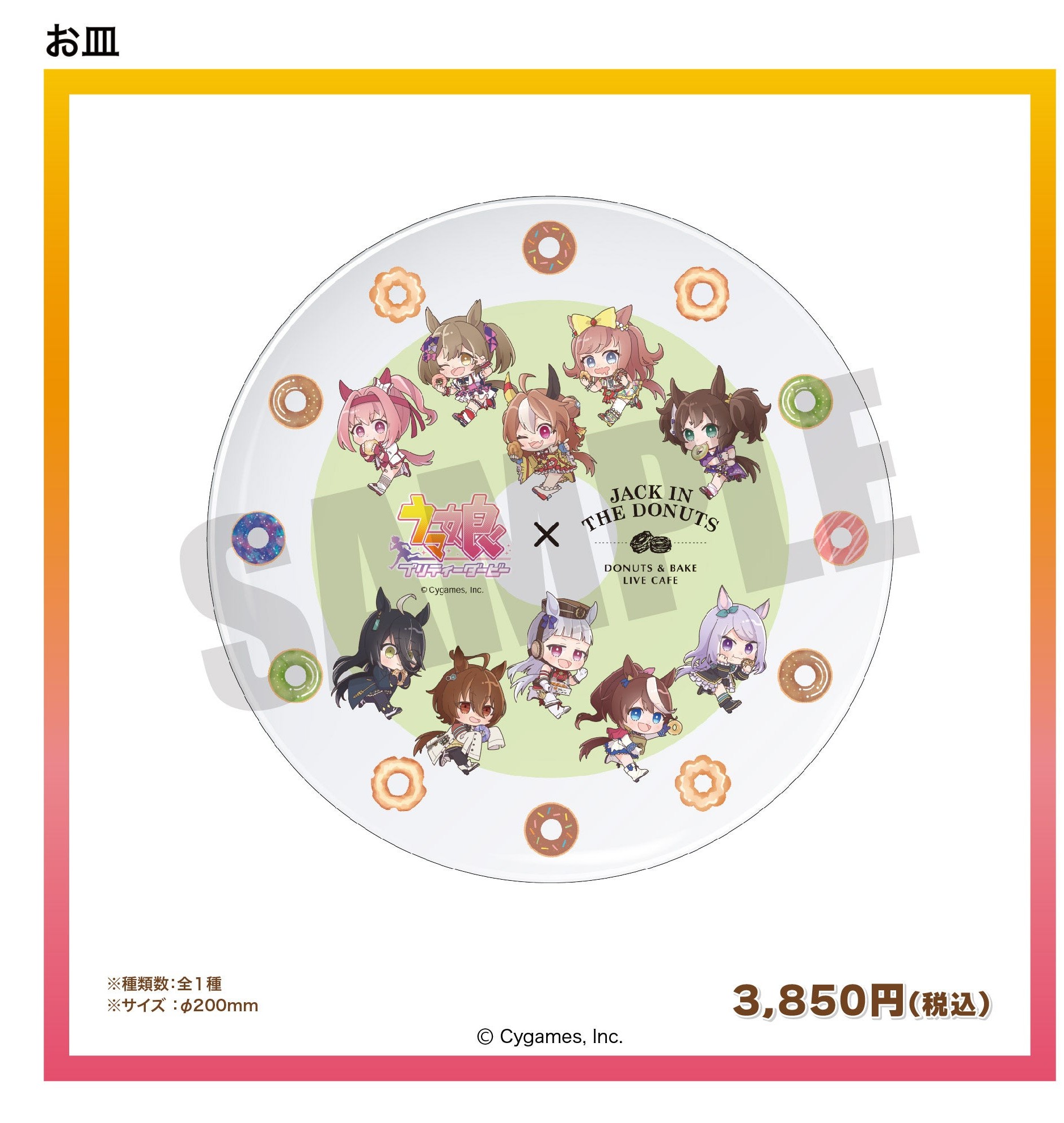 お皿の公式商品画像