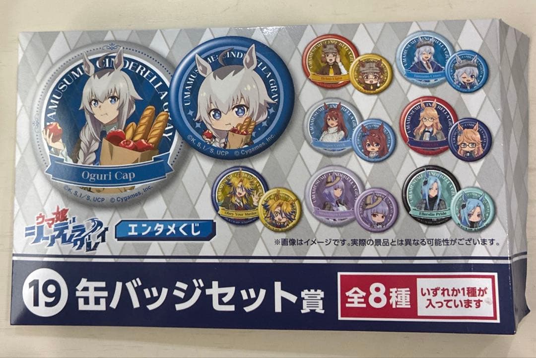 ウマ娘 ローソン エンタメくじ ムーンライトルナシー シングレ