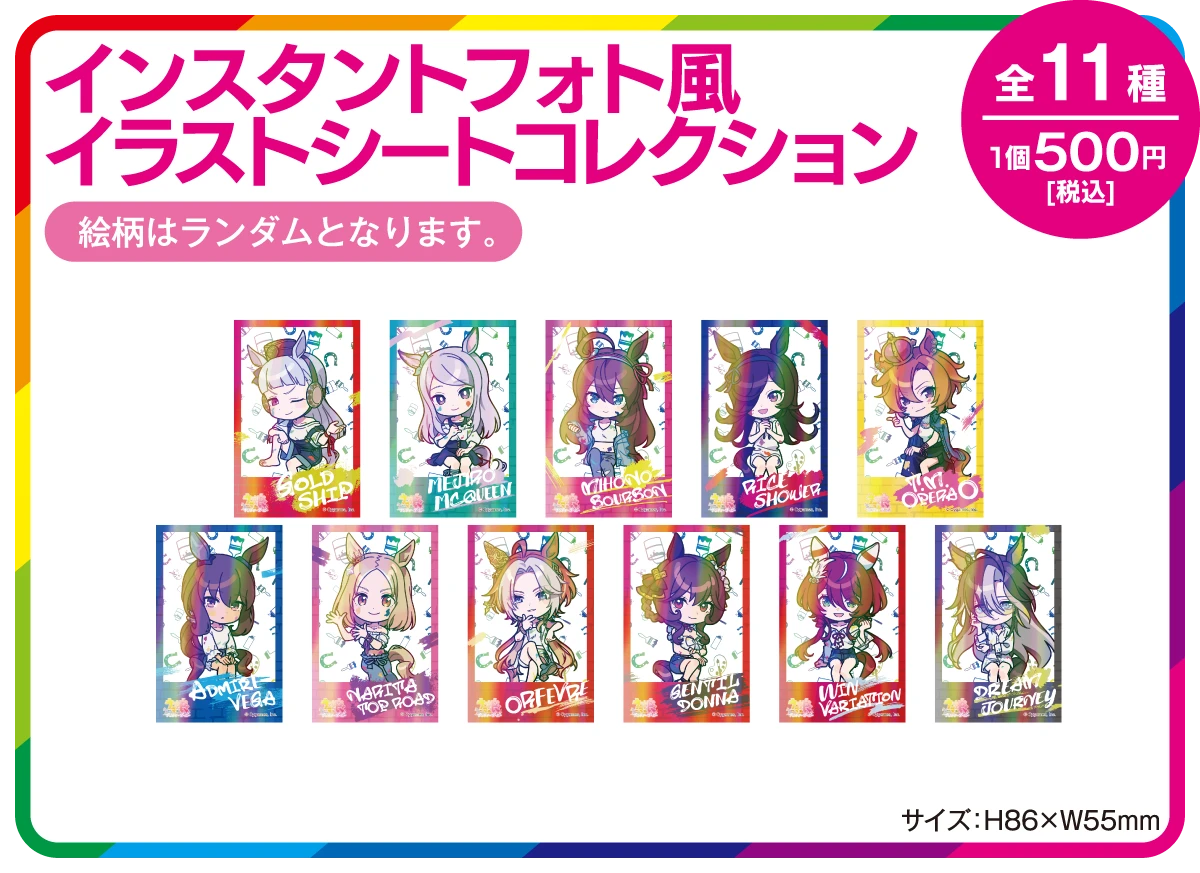 インスタントフォト風イラストシートコレクション全11種公式画像