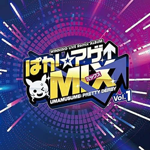 【取寄商品】CD / ゲーム・ミュージック / 『ウマ娘 プリティーダービー』WINNING LIVE Remix ALBUM「ぱか☆アゲ↑ミックス」Vol.1 / LACA-25048