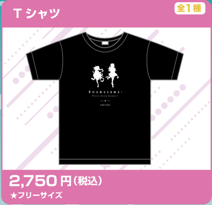 メイド衣装の2人のシルエットを使用したTシャツ