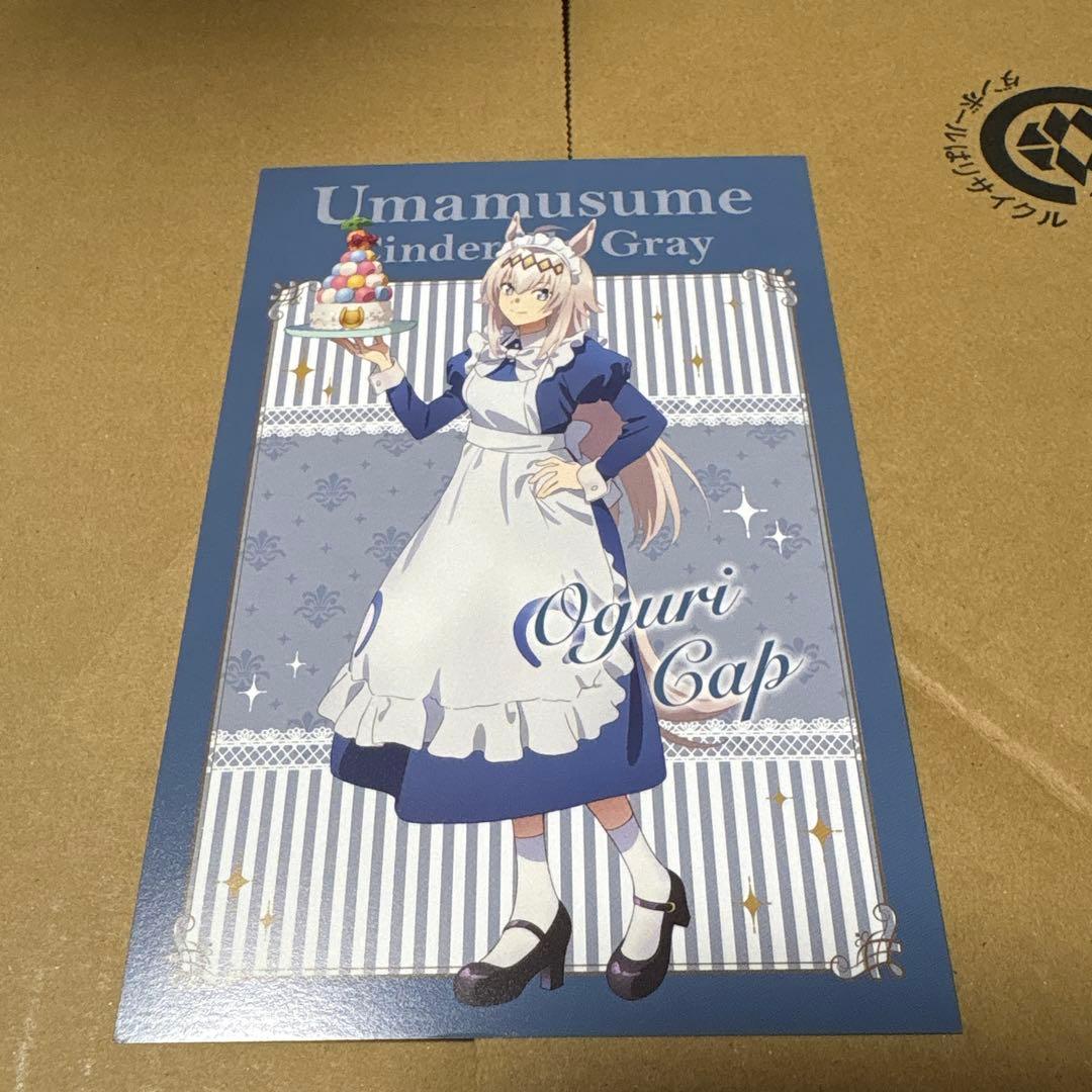 ウマ娘　シンデレラグレイ　アニメイト　特典　ポストカード　オグリキャップ
