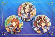 【中古】バッジ・ピンズ スペシャルウィーク&サイレンススズカ&トウカイテイオー 公式缶バッジ3種セット(3rd EVENT Ver.) 「ウマ娘 プリティーダービー 3rd EVENT WINNING DREAM STAGE」