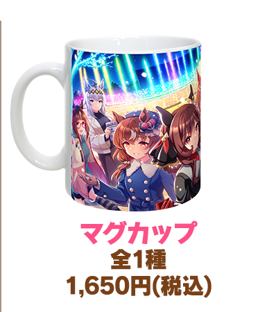 東京メガイルミのマグカップと商品名・価格を示す公式画像crop