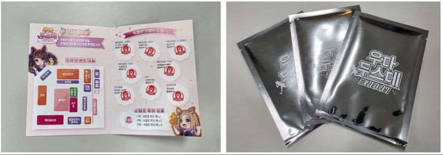 スタンプツアー交換品のサポートカードパック現地レビュー写真