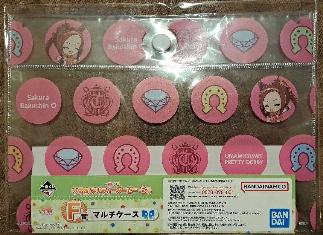 ウマ娘　一番くじ　6弾　F賞　マルチケース　サクラバクシンオー