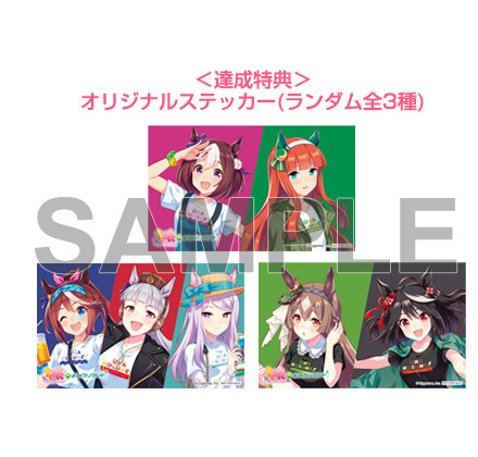 スタンプラリー達成特典オリジナルステッカー全3種