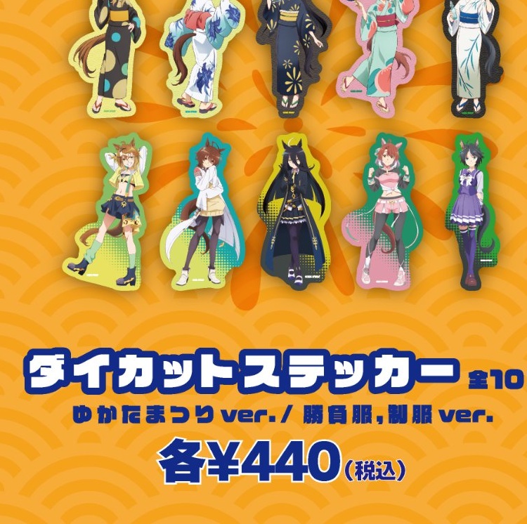 ダイカットステッカー全10種の公式商品一覧からの切り出し