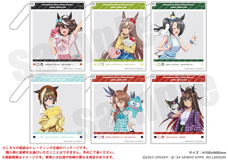 TVアニメ『ウマ娘 プリティーダービー Season 3』×サンリオキャラクターズ おでかけアクリルキーホルダーの公式商品画像