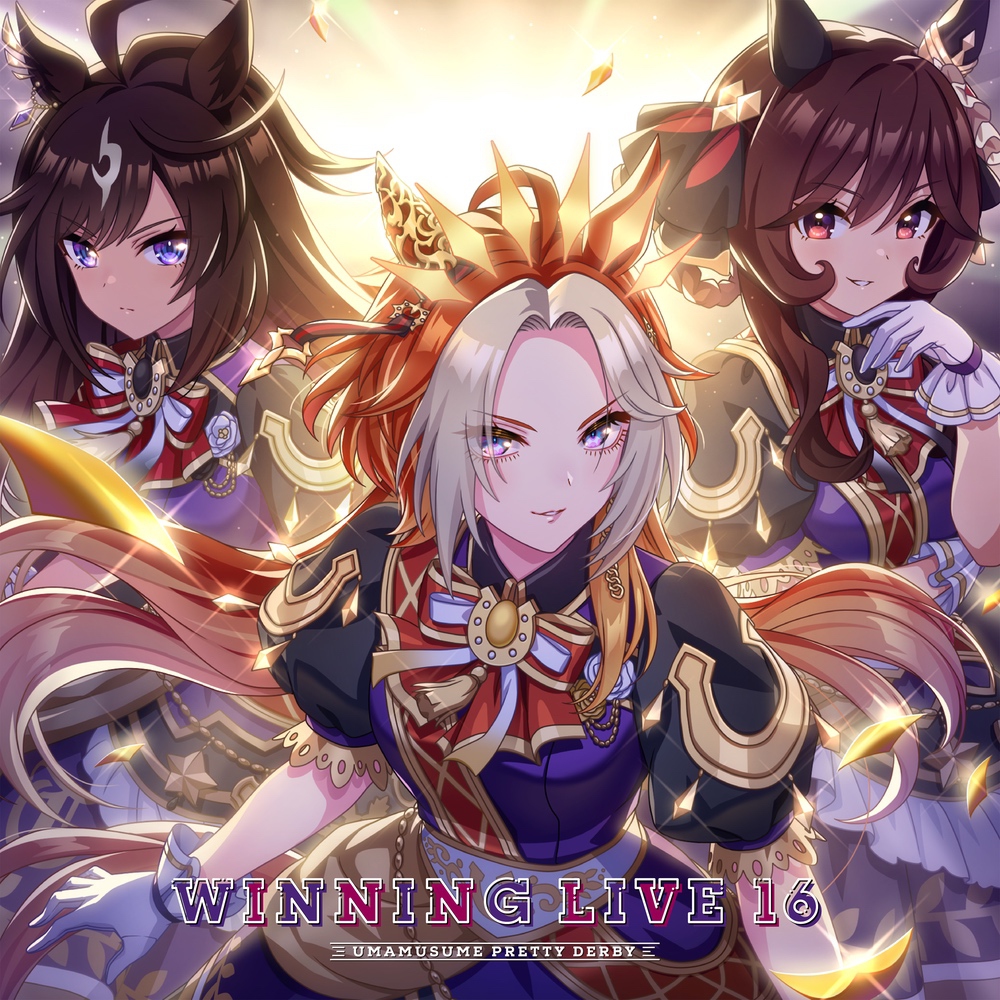 WINNING LIVE 16の公式ジャケット画像