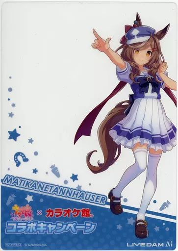 【中古】フォトフレーム・アルバム マチカネタンホイザ オリジナルクリアフォトフレーム 「ウマ娘 プリティーダービー×カラオケ館」 コラボドリンク注文特典 第2弾
