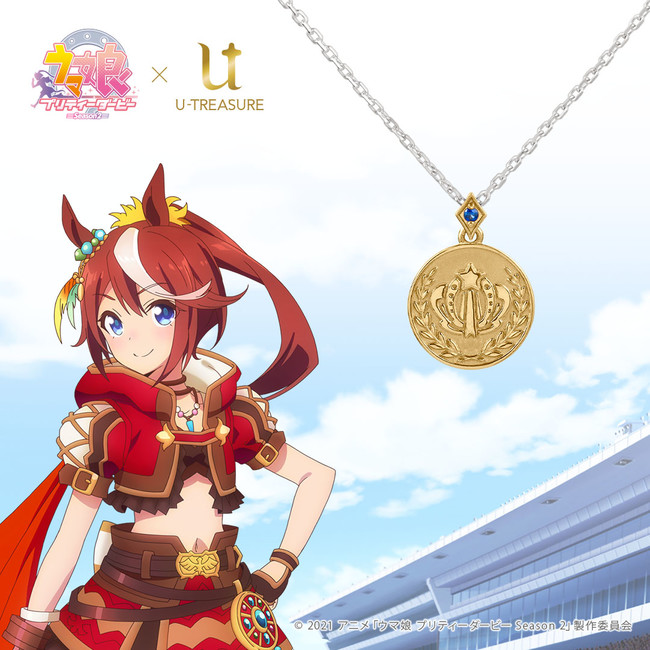 ブルーサファイアを留めたトウカイテイオーのコインネックレス公式画像