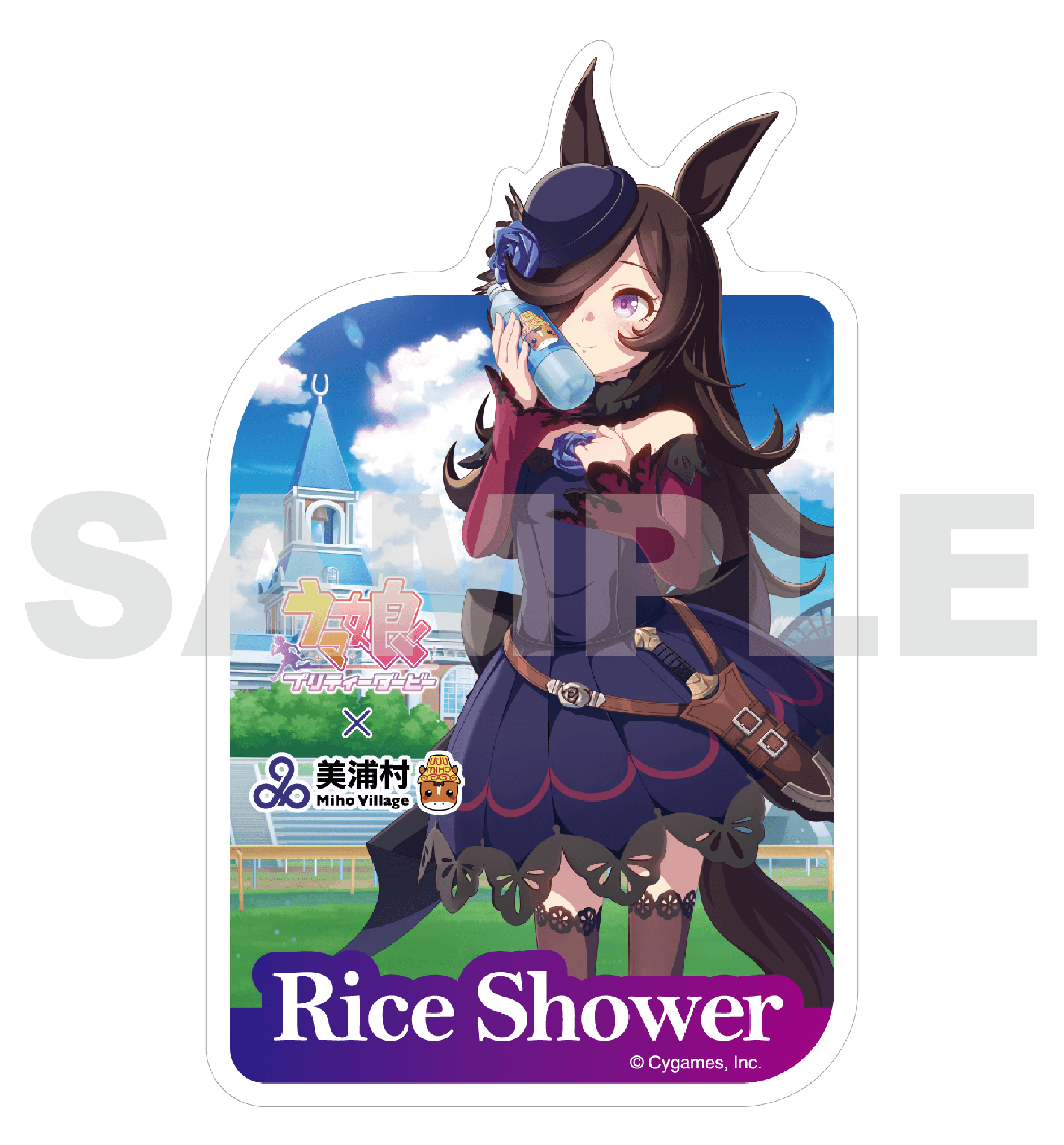 ライスシャワー 美浦村コラボ ダイカットステッカー